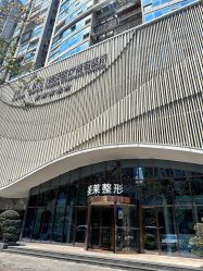 -厦门美莱整形美容医院