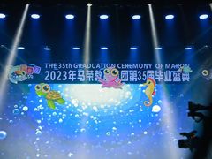-马荣长江紫都幼儿园