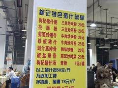 -标记美食新鲜猪杂(兴南大道店)