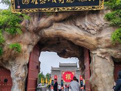 -大槐树寻根祭祖园