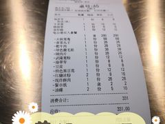 账单-电台巷火锅(静安店)
