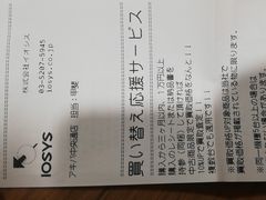 -秋叶原电器街