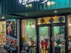 -唔止卤嘢·潮州菜(鹭江店)