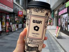 -莓超疯(浦西万达店)