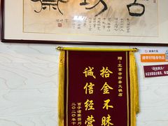 -马记伊源斋涮肉·清真菜(百子湾店)
