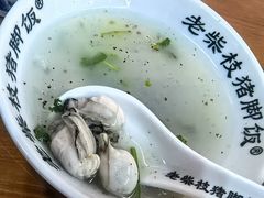 -老柴枝猪脚饭(窑岭店)