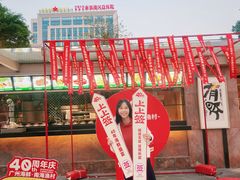 -南海渔村(珠江新城店)