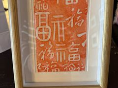 -乌村