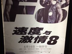 -橙天嘉禾影城(苏州印象城店)