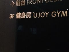 -优享健身(三元桥店)