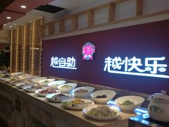 自助调料区-火焰山自助烧烤涮石板烤肉(新华大街店)
