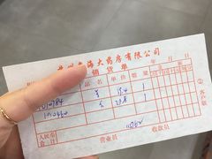 -粤海大药房(粤海广场店)