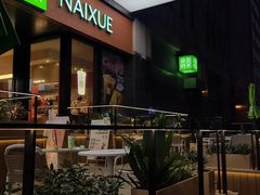 -奈雪的茶(市百一店)