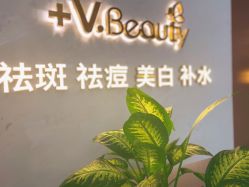 点击看大图 门面-苑苑vbeauty科技美容SPA