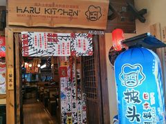 -披头士烧鸟居酒屋(王府井店)