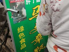 -马文章胖子甑糕(洒金桥店)