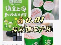 -桂桂茶(大宁国际广场店)