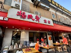 -杨氏青龙虾·羊蝎子(托乐嘉店)