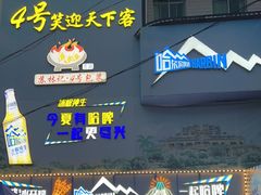 -石屏老字号4号包浆豆腐美食城(泼水广场店)