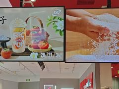 -DQ·蛋糕·冰淇淋(领秀城店)