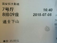android_upload_pic-嘉凯影城(西安恒大城店)