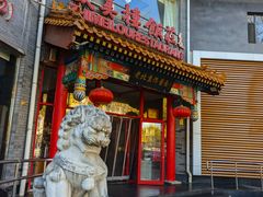 -致美楼(前门店)