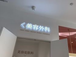 -Dr.U博士医疗美容医院