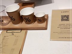 -% Arabica阿拉比卡咖啡烘焙工坊