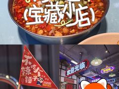 -川正旺江湖菜(三元桥店)