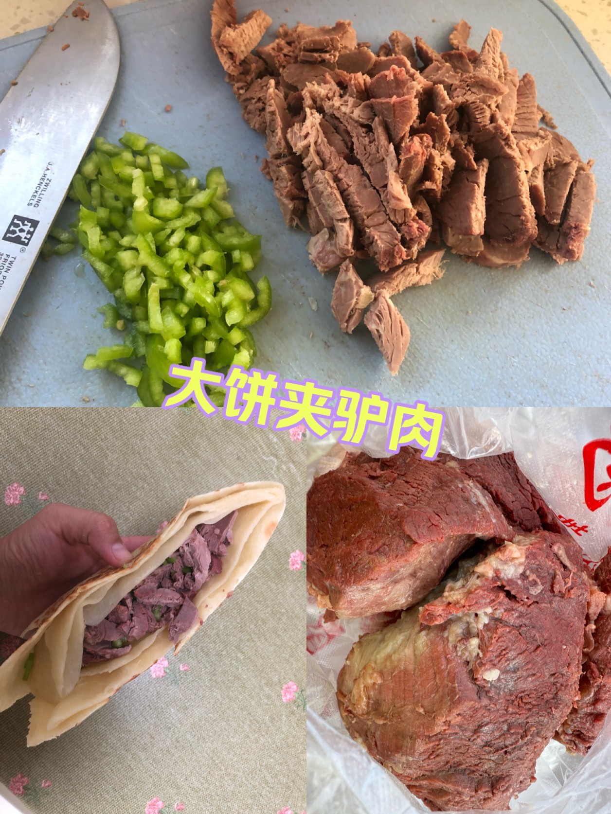 驴肉刺身图片