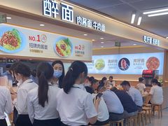 -醉面(五道口启迪大厦店)