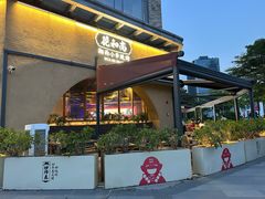-花和尚·湘西小串烧烤(祈福店)