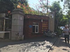 门面-合晋食府(广州合晋帝苑酒店)