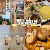 打卡泰国菜🇹🇭何止泰料理