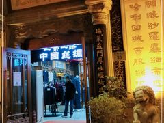 -北京前门大栅栏