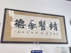 -雅仕康口腔