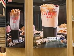 -八婆婆烧仙草(中山路店)