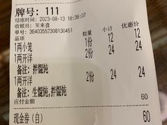 -笑来喜馄饨小笼工坊店(湖滨街店)