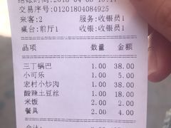 账单-缘来聚·徽菜名店(黄山宏村店)