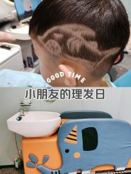-Mengbaby·萌宝贝儿童理发(保利广场店)