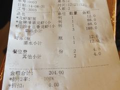 账单-虾满堂(金平路店)