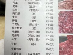 -五洲牛肉美食馆