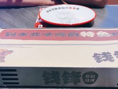 -钱锋炭缸烧烤(南湖大路总店)