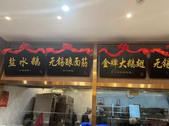 -锡和无锡菜(景丽苑店)