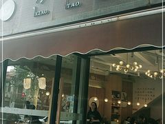 门面-小桃园·豆浆油条(复兴中路店)