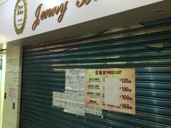 门面-珍妮曲奇聪明小熊(尖沙咀店)