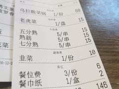 -马海涛牛肉串·午市牛腩饭·烧烤夜宵(领汇广场店)