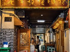 -锦泓老字号猪脏粉(东联大厦店)