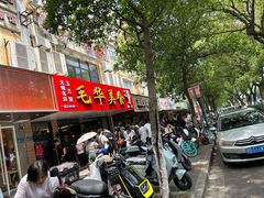 -毛华美食(清扬路店)