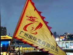 -珠江夜游广州塔·中大码头